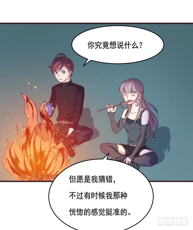 《芊娇柏媚》081小心眼大乱斗 第27页