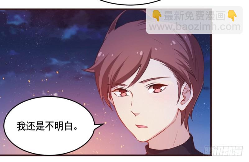 《芊娇柏媚》081小心眼大乱斗 第28页