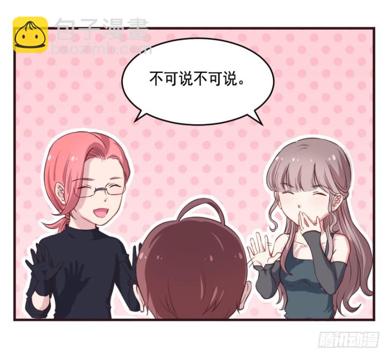 《芊娇柏媚》081小心眼大乱斗 第31页