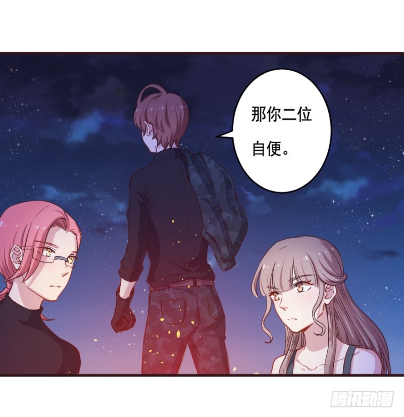 《芊娇柏媚》081小心眼大乱斗 第33页