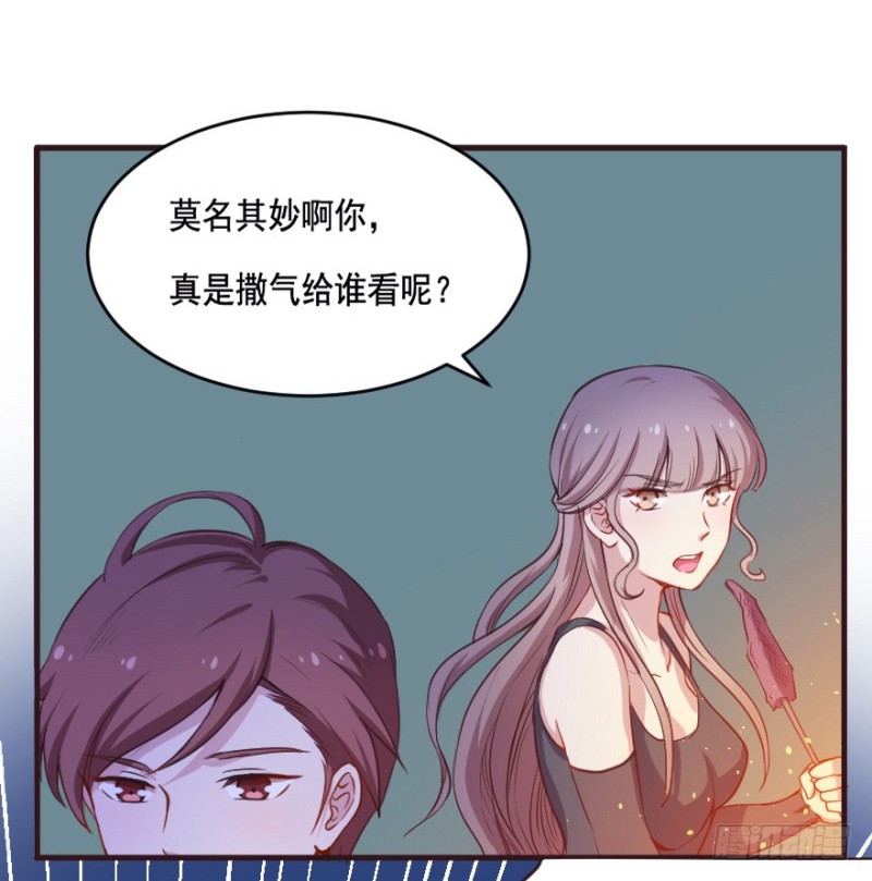 《芊娇柏媚》081小心眼大乱斗 第34页