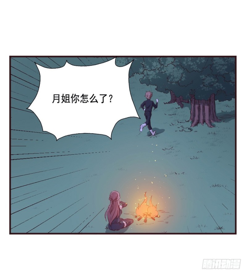 《芊娇柏媚》081小心眼大乱斗 第36页