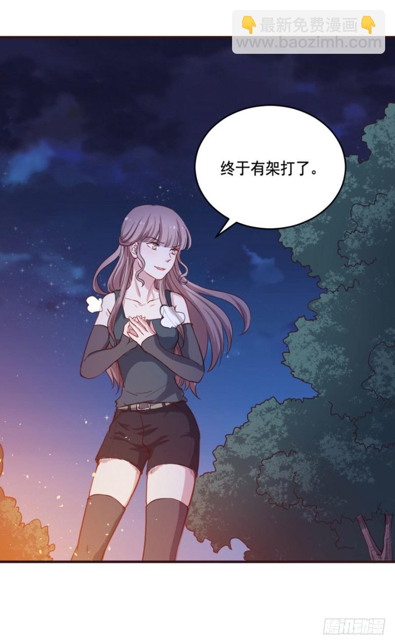 《芊娇柏媚》081小心眼大乱斗 第38页