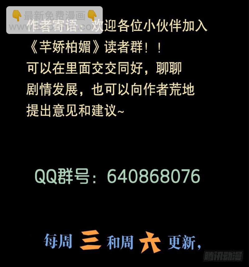 《芊娇柏媚》081小心眼大乱斗 第41页