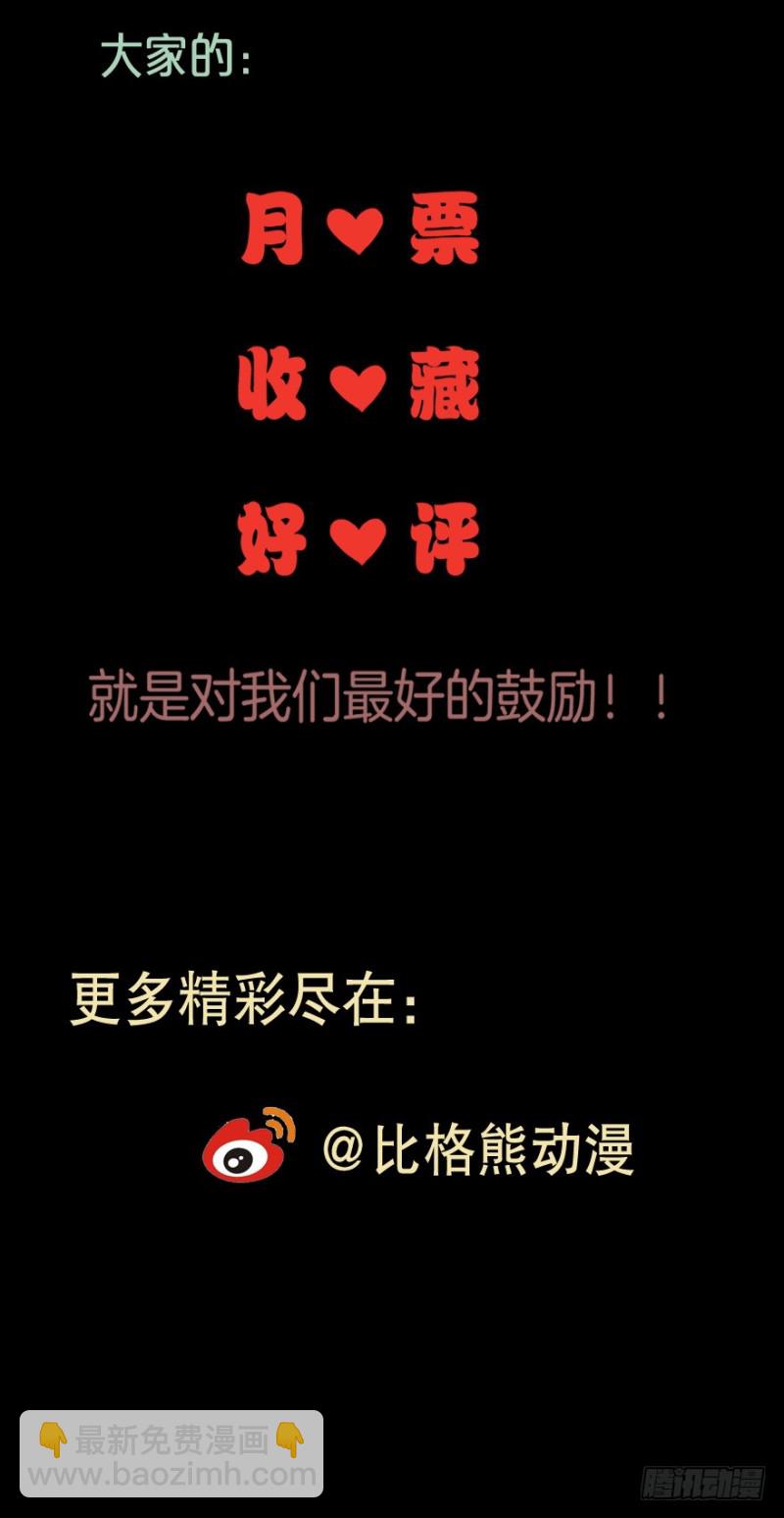 《芊娇柏媚》081小心眼大乱斗 第42页