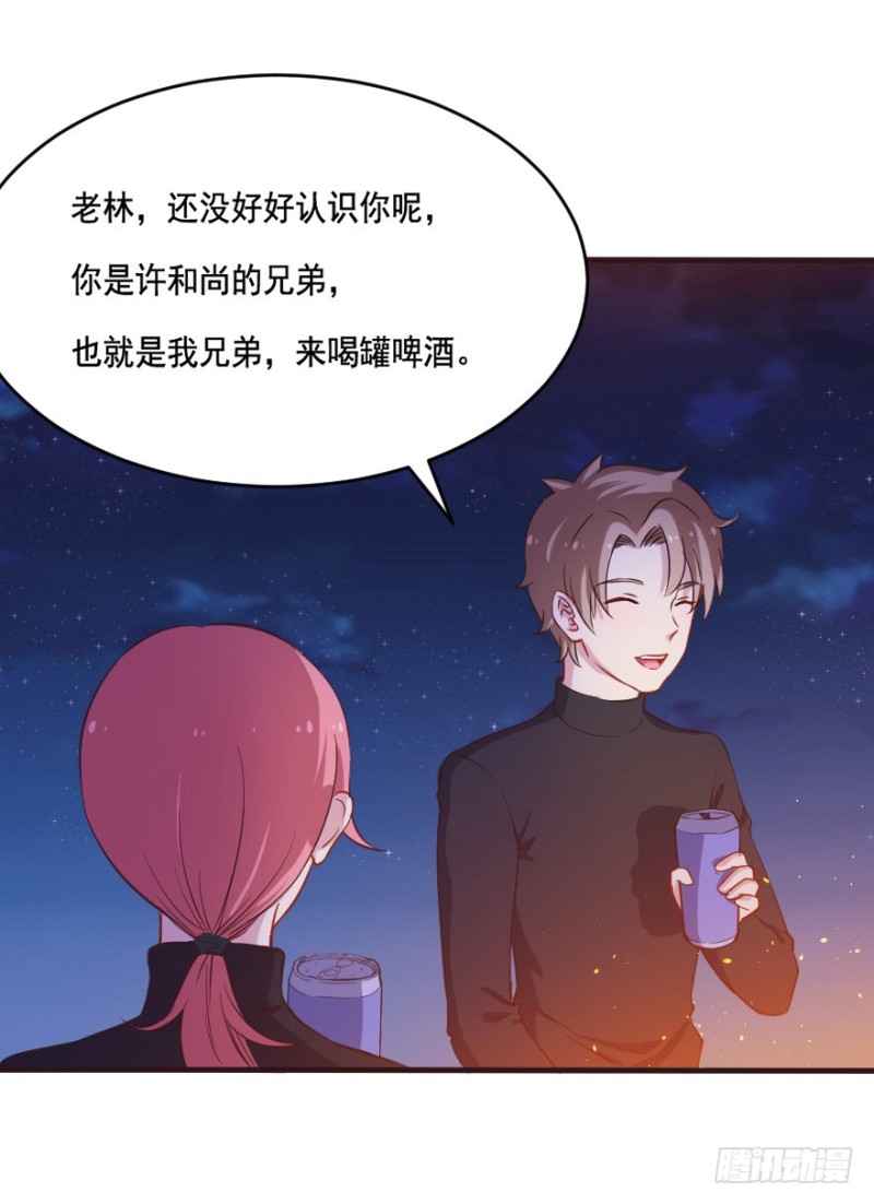 《芊娇柏媚》081小心眼大乱斗 第7页