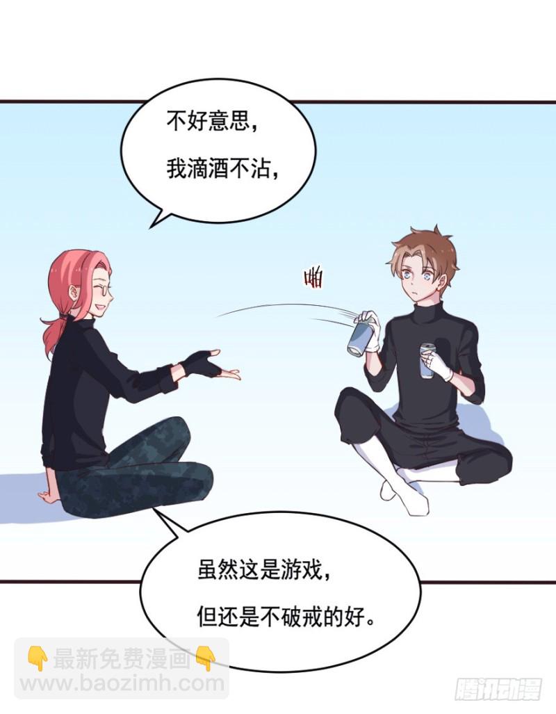 《芊娇柏媚》081小心眼大乱斗 第8页