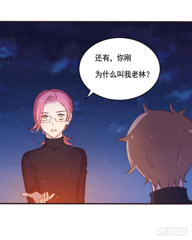 《芊娇柏媚》081小心眼大乱斗 第9页
