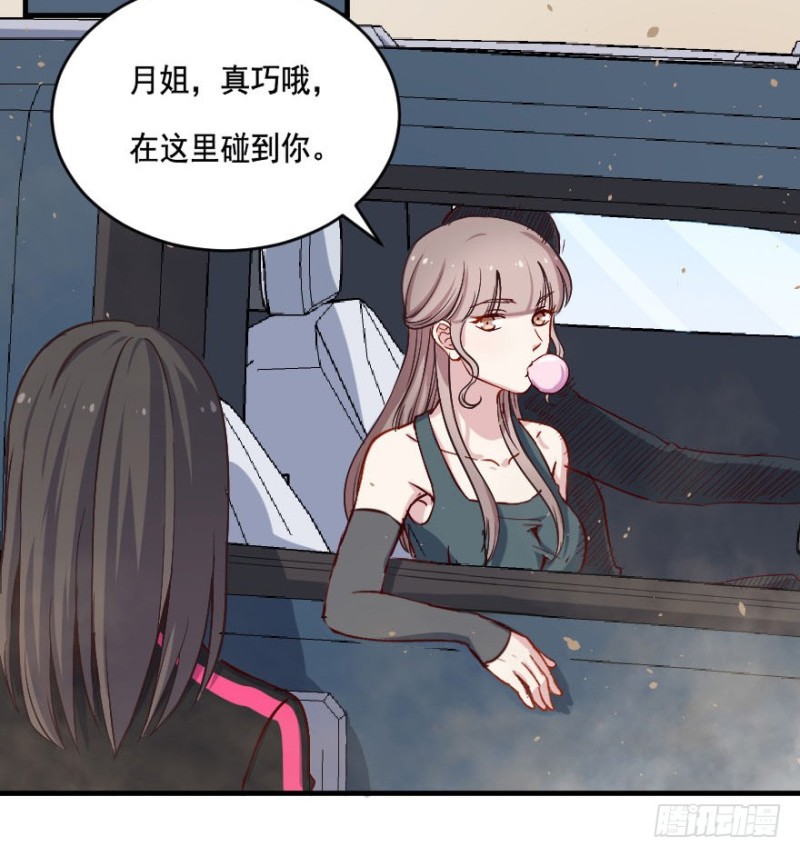 《芊娇柏媚》080逗比的成长（五） 第13页