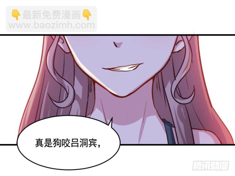 《芊娇柏媚》080逗比的成长（五） 第18页