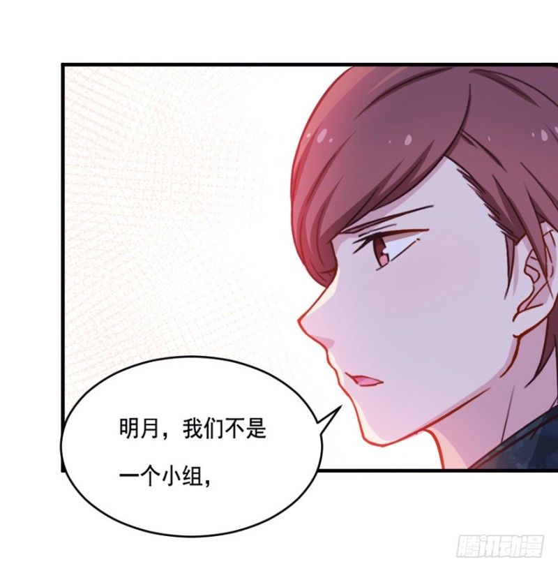 《芊娇柏媚》080逗比的成长（五） 第22页