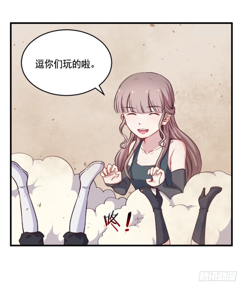 《芊娇柏媚》080逗比的成长（五） 第26页