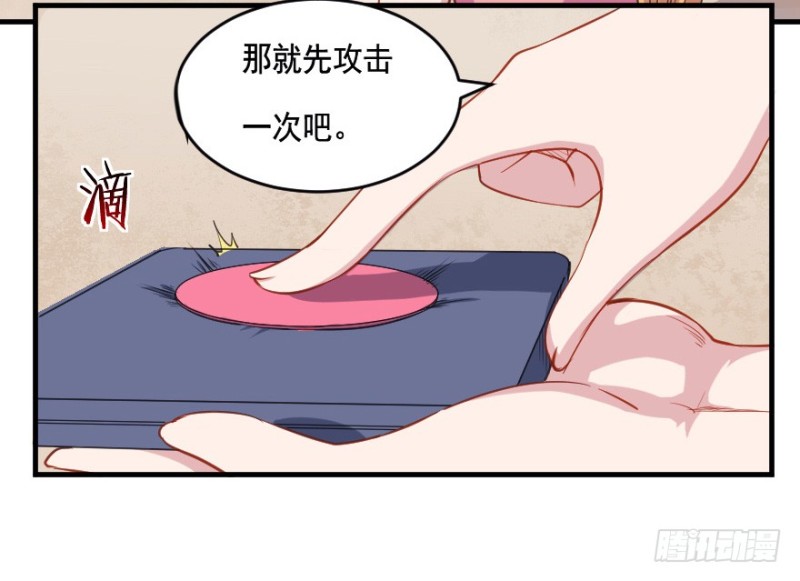 《芊娇柏媚》080逗比的成长（五） 第33页