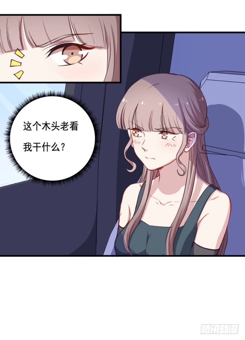 《芊娇柏媚》080逗比的成长（五） 第40页