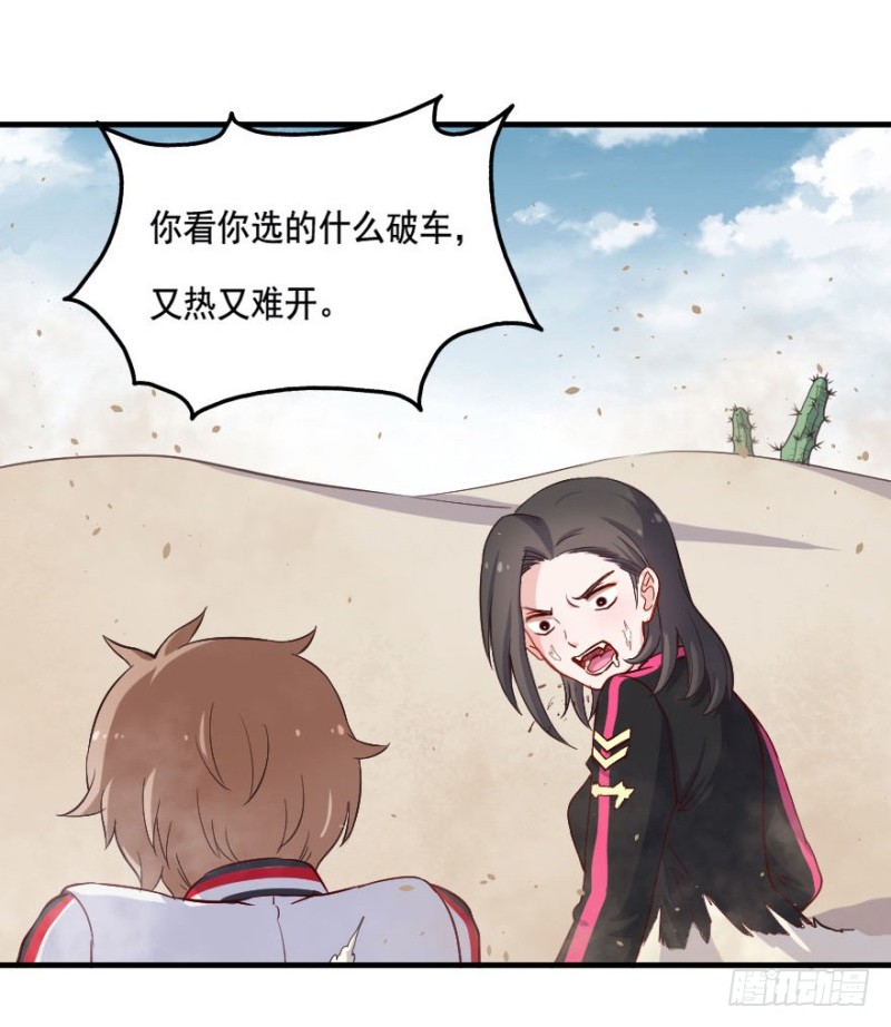《芊娇柏媚》080逗比的成长（五） 第8页