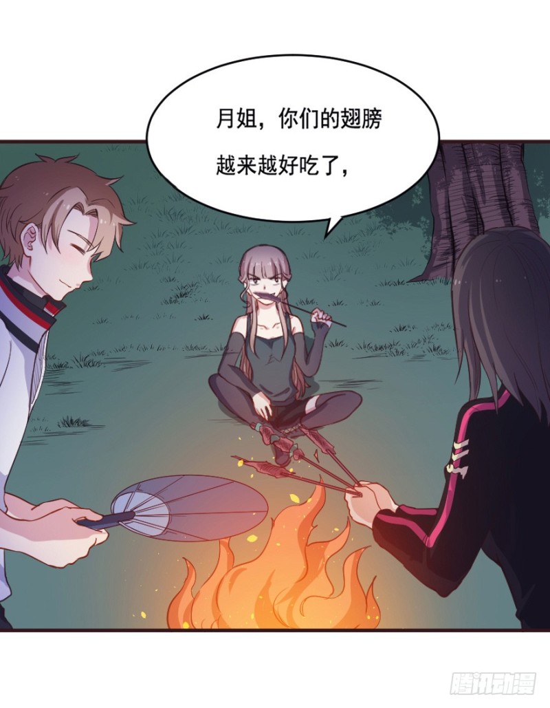 《芊娇柏媚》084敌袭（三） 第12页