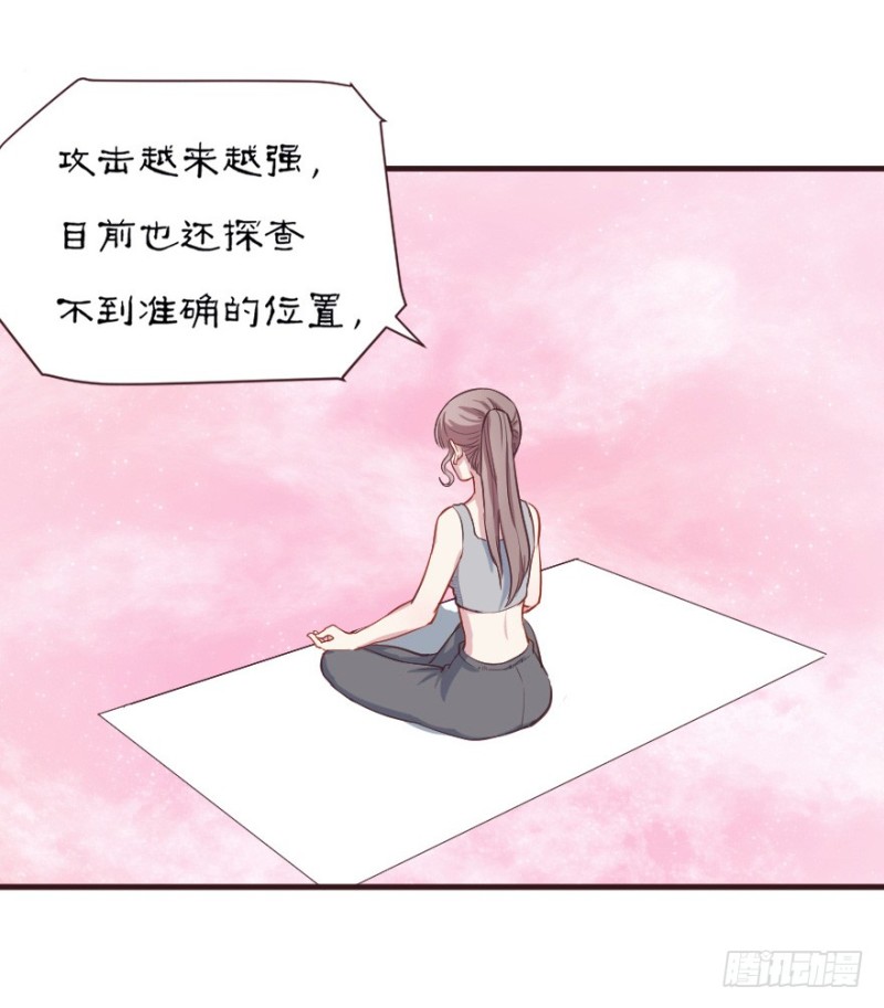 《芊娇柏媚》084敌袭（三） 第22页