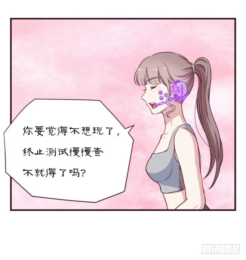 《芊娇柏媚》084敌袭（三） 第23页