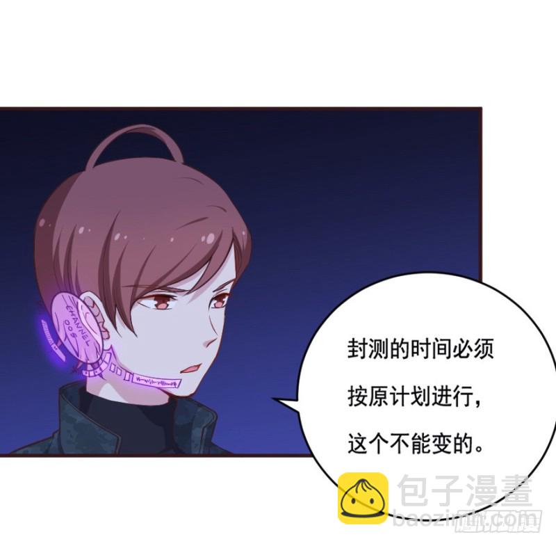 《芊娇柏媚》084敌袭（三） 第24页