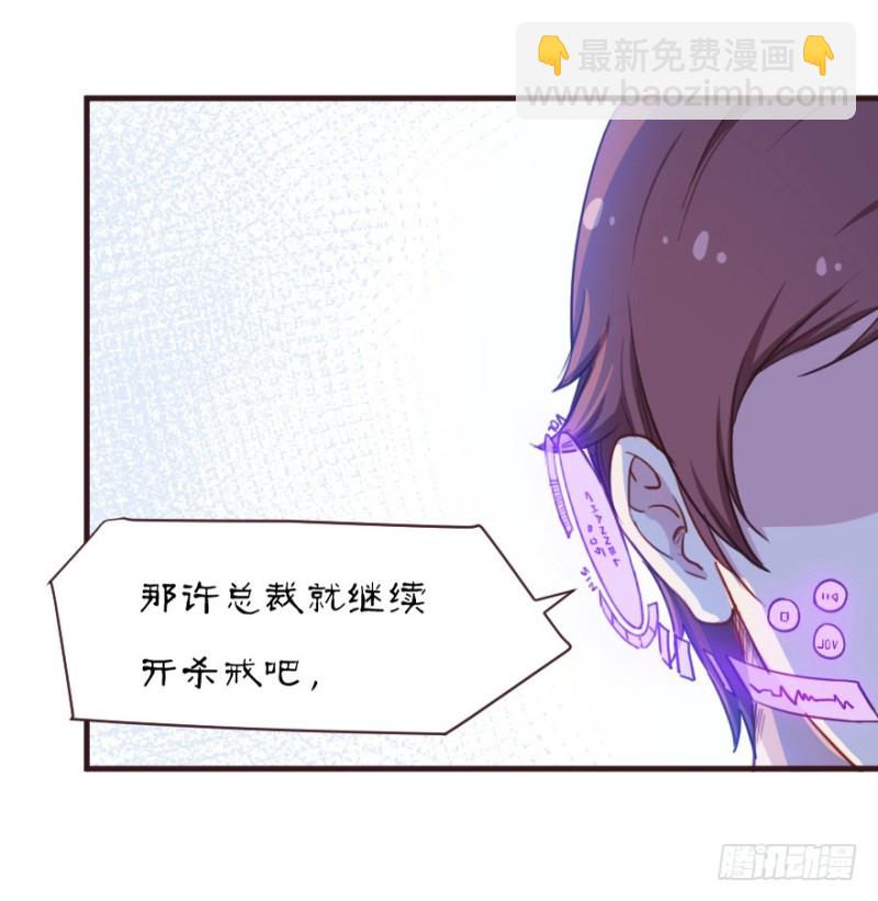 《芊娇柏媚》084敌袭（三） 第25页