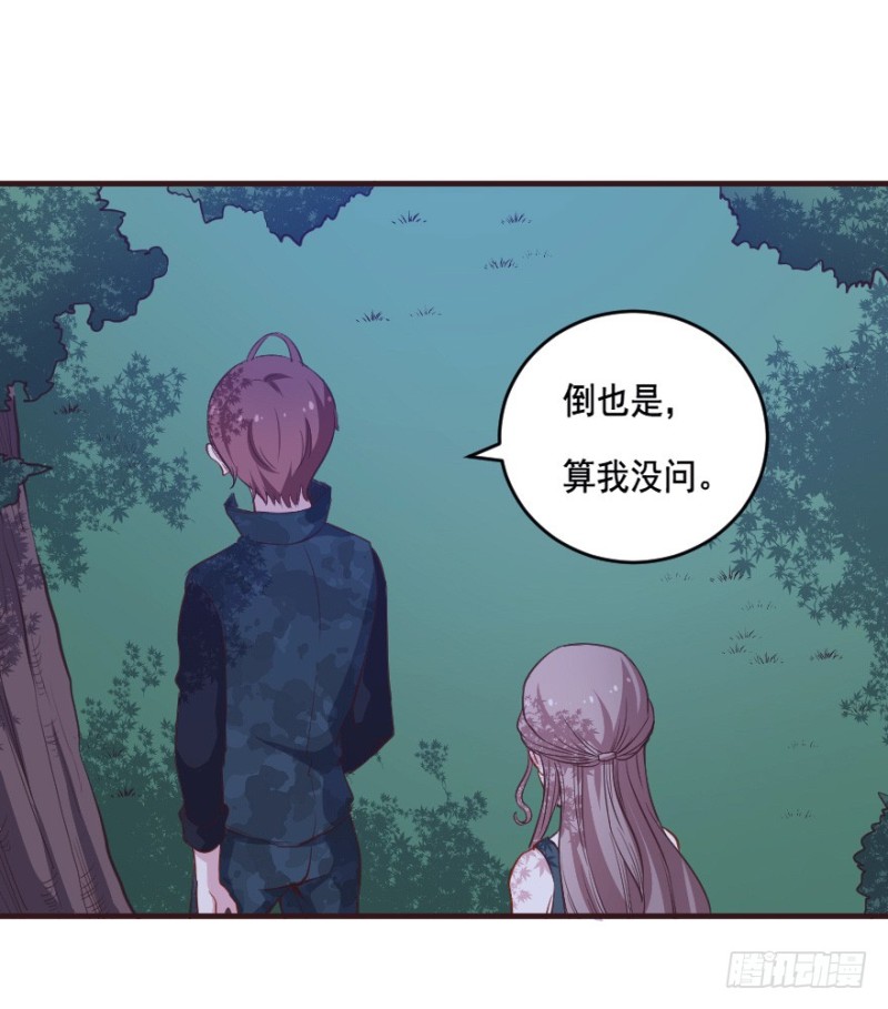 《芊娇柏媚》084敌袭（三） 第29页
