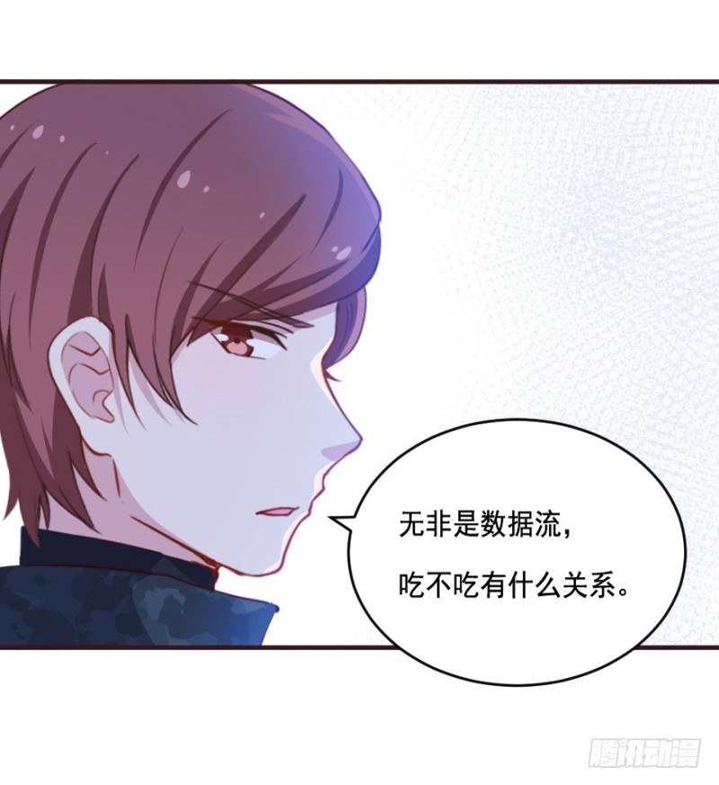 《芊娇柏媚》084敌袭（三） 第31页