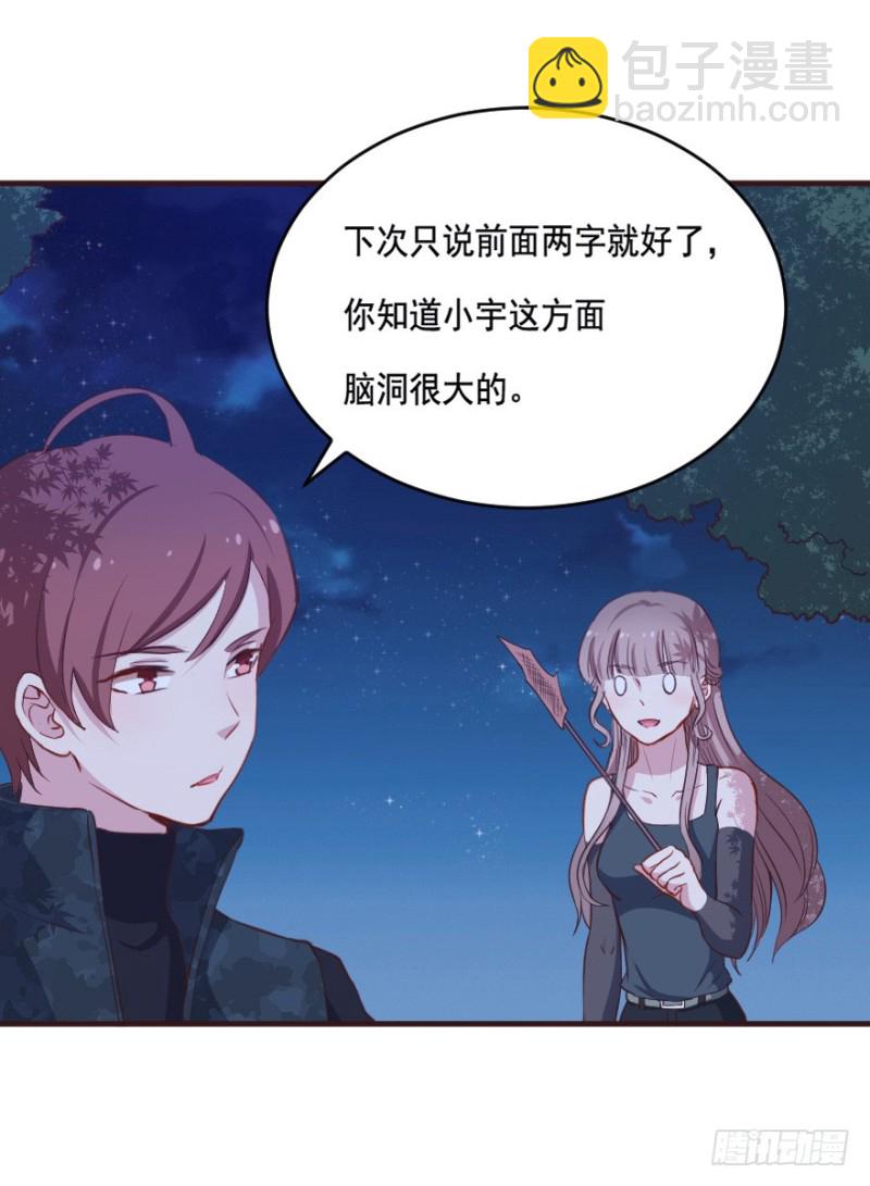 《芊娇柏媚》084敌袭（三） 第35页
