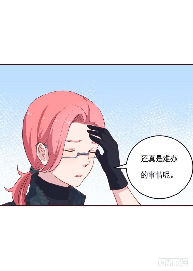《芊娇柏媚》084敌袭（三） 第37页