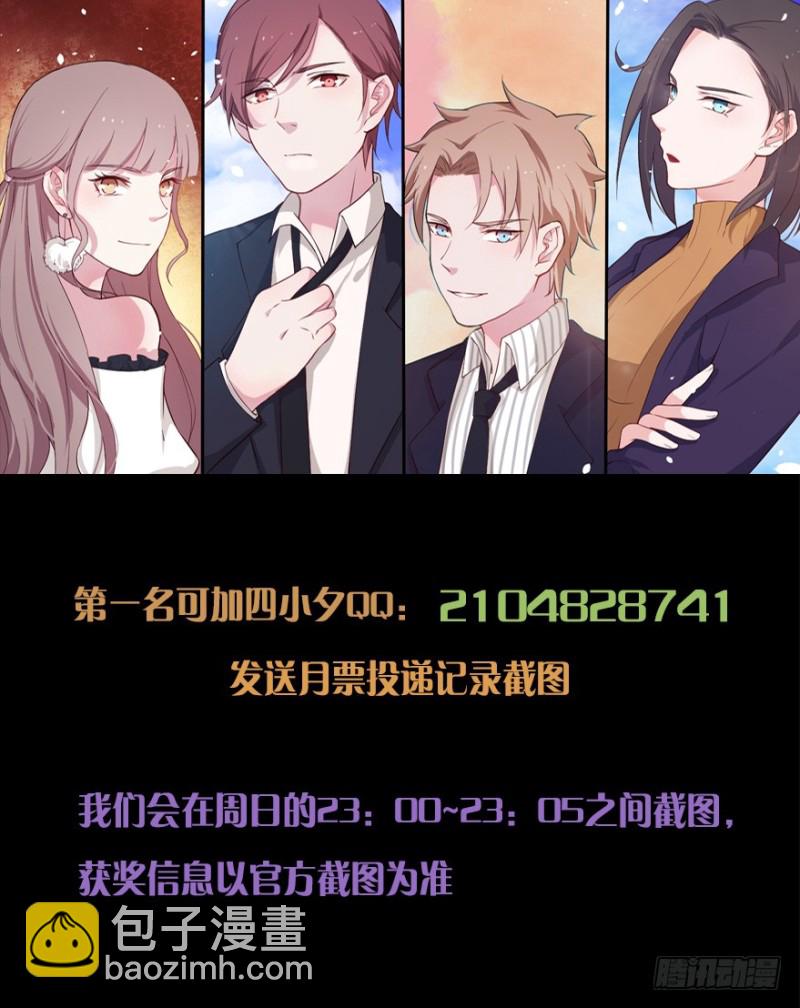 《芊娇柏媚》084敌袭（三） 第39页