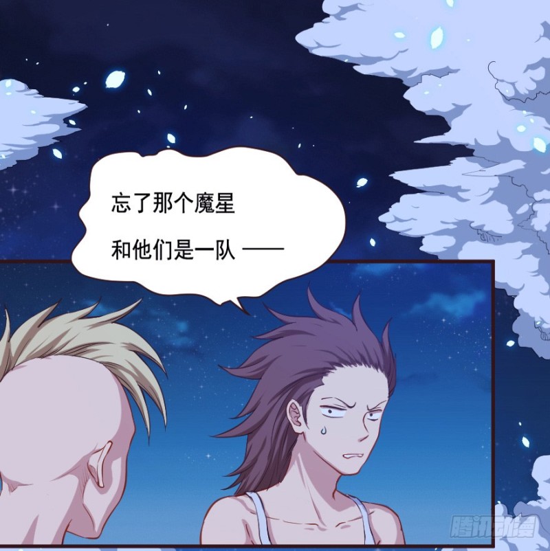 《芊娇柏媚》082敌袭（一） 第17页