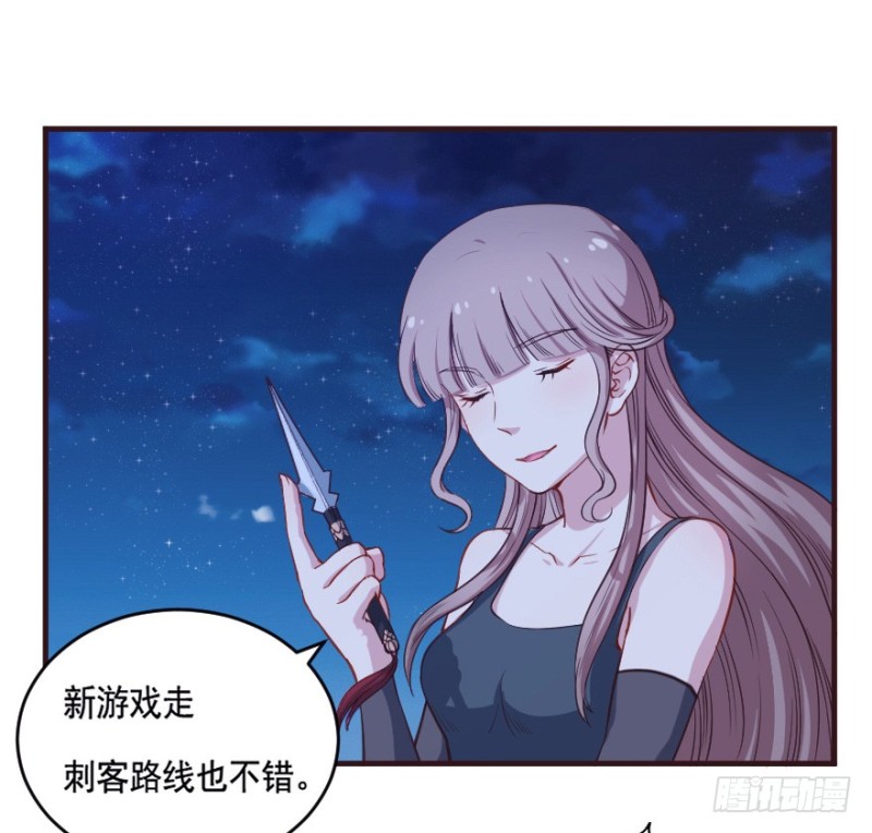 《芊娇柏媚》082敌袭（一） 第19页
