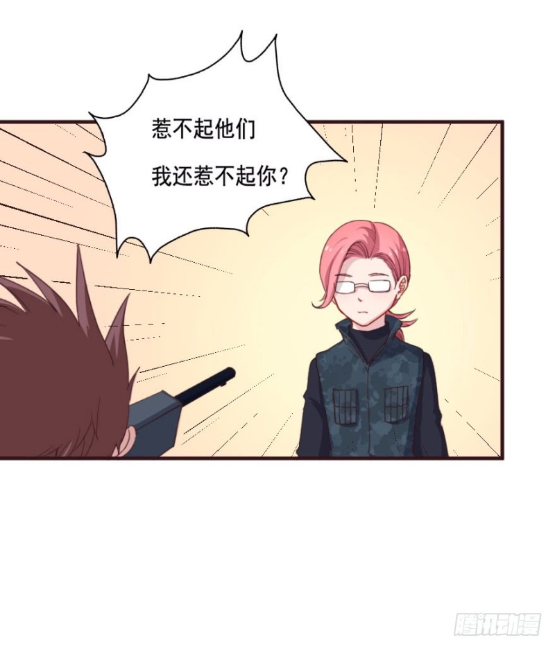 《芊娇柏媚》082敌袭（一） 第25页