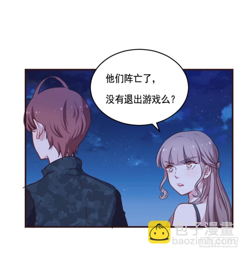《芊娇柏媚》082敌袭（一） 第29页