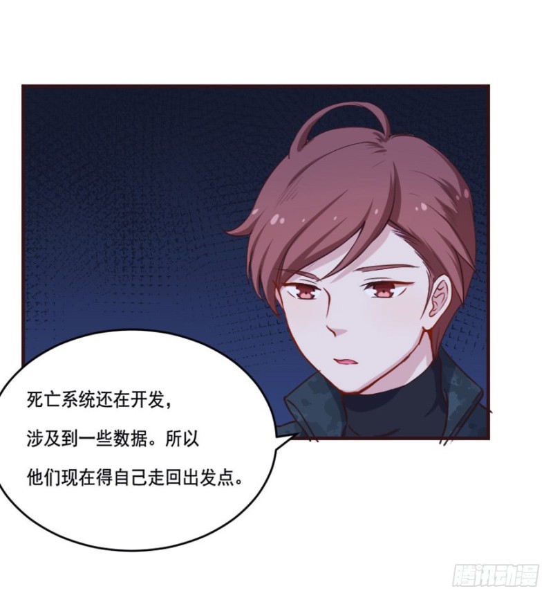 《芊娇柏媚》082敌袭（一） 第30页