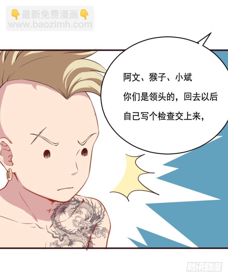 《芊娇柏媚》082敌袭（一） 第31页