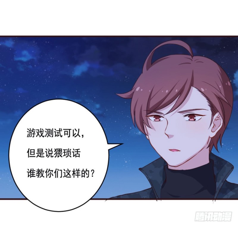 《芊娇柏媚》082敌袭（一） 第32页