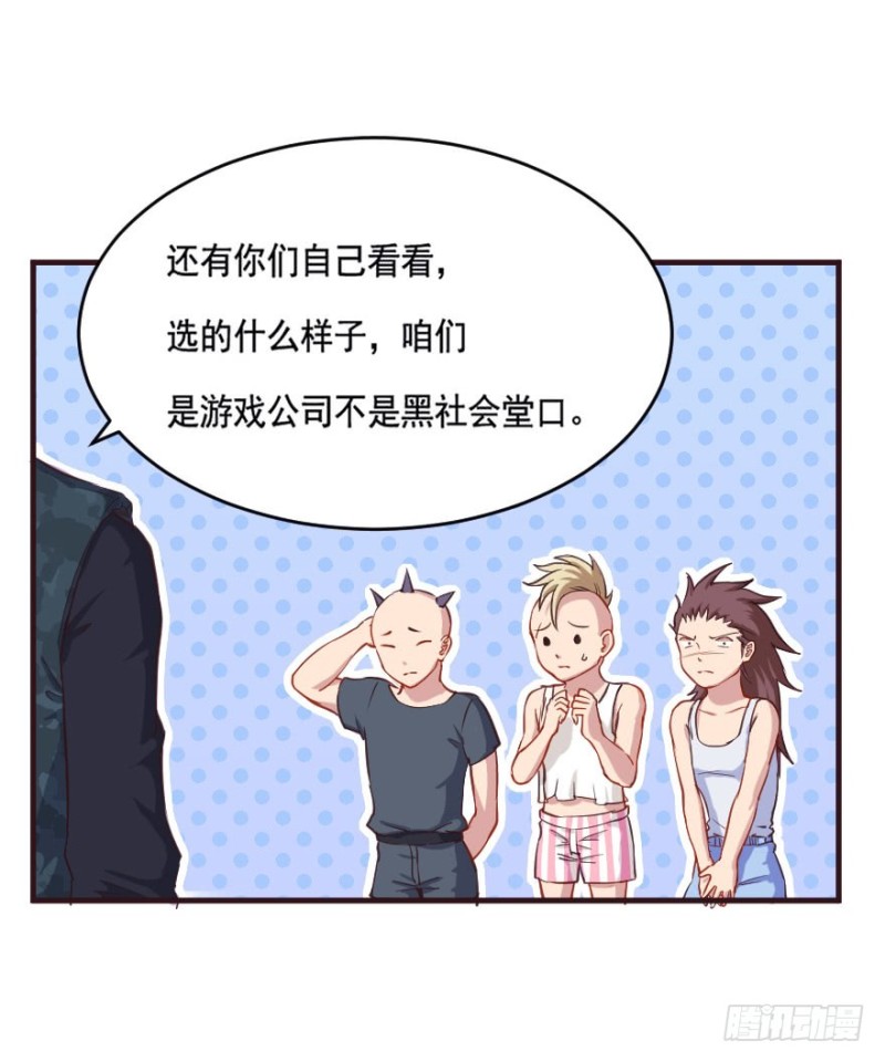 《芊娇柏媚》082敌袭（一） 第33页