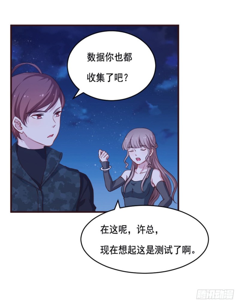 《芊娇柏媚》082敌袭（一） 第36页