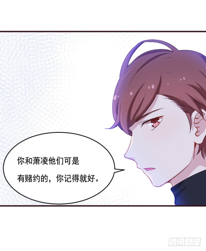 《芊娇柏媚》082敌袭（一） 第37页
