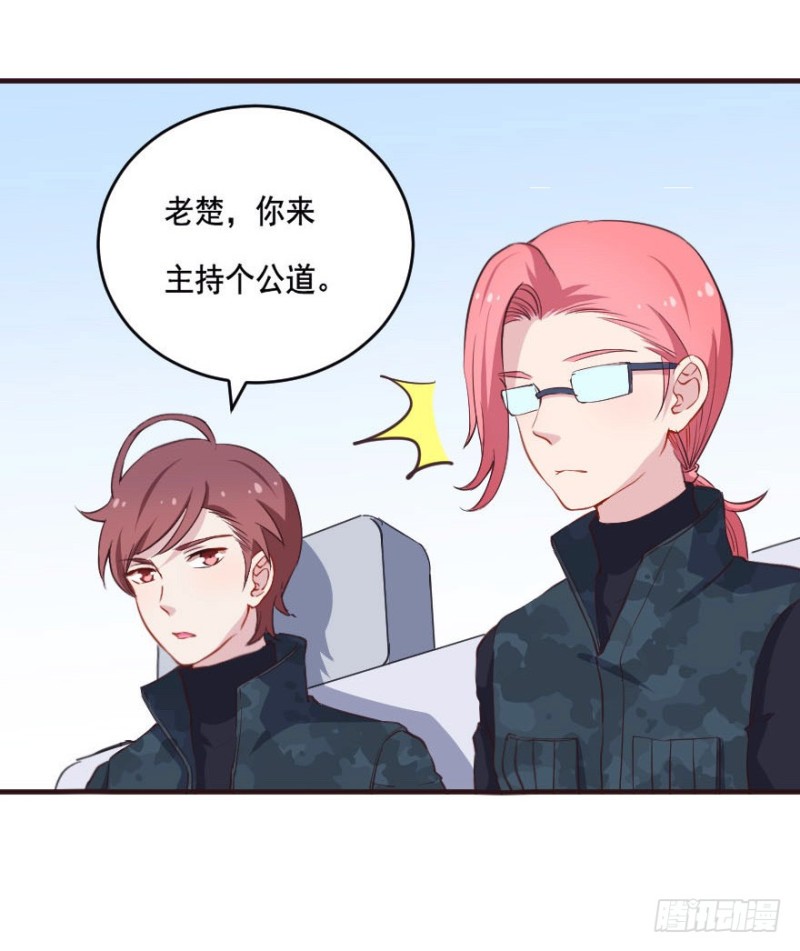 《芊娇柏媚》085敌袭（四） 第11页