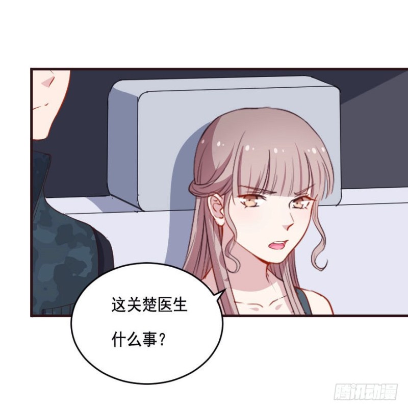 《芊娇柏媚》085敌袭（四） 第12页