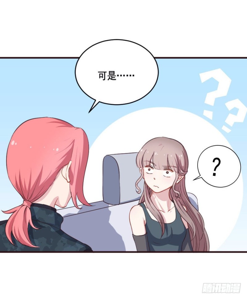 《芊娇柏媚》085敌袭（四） 第15页