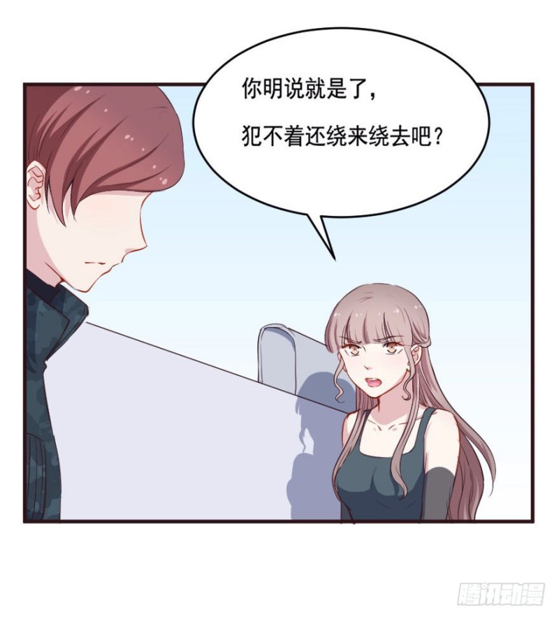 《芊娇柏媚》085敌袭（四） 第19页