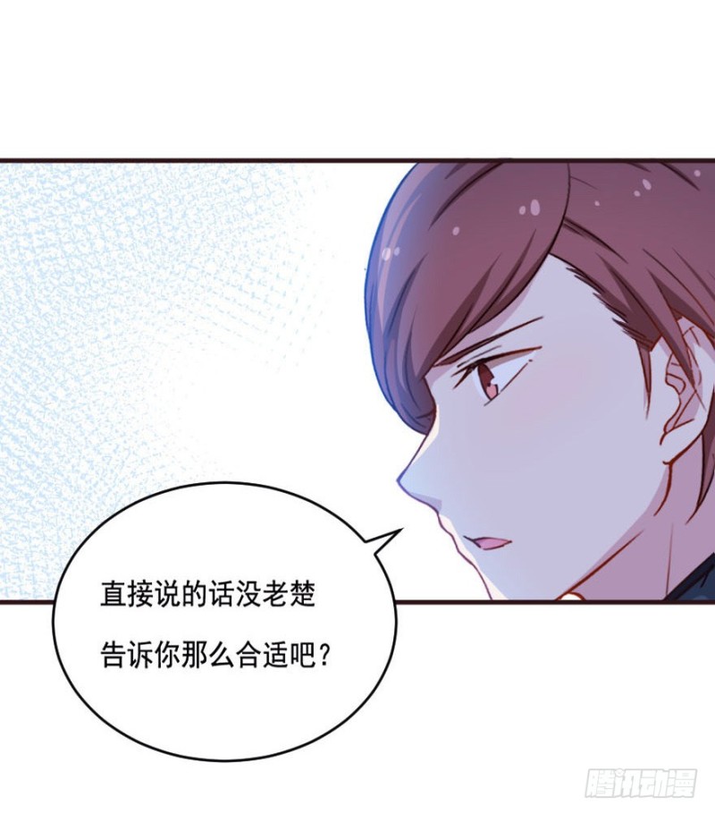 《芊娇柏媚》085敌袭（四） 第20页