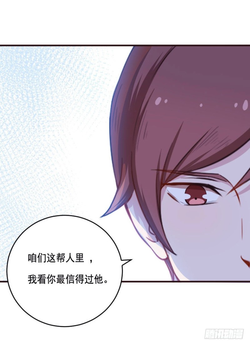 《芊娇柏媚》085敌袭（四） 第21页