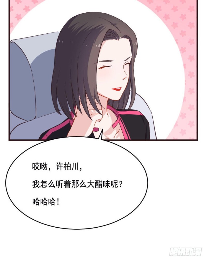 《芊娇柏媚》085敌袭（四） 第23页