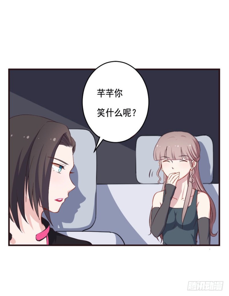 《芊娇柏媚》085敌袭（四） 第26页