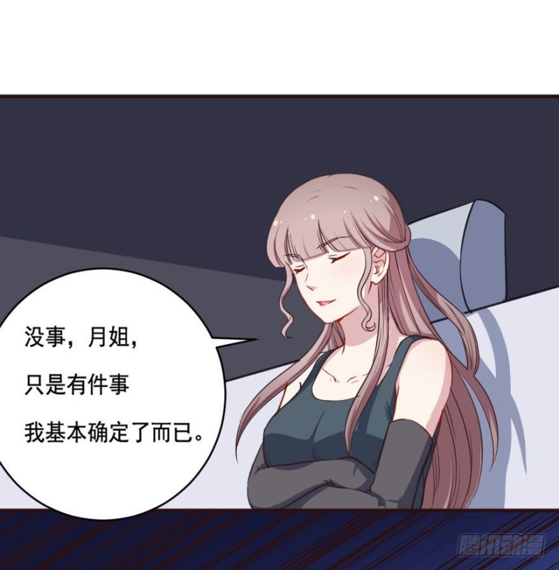 《芊娇柏媚》085敌袭（四） 第27页
