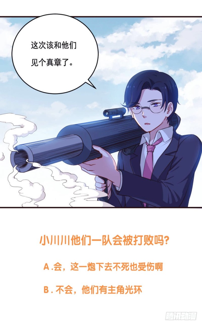 《芊娇柏媚》085敌袭（四） 第34页