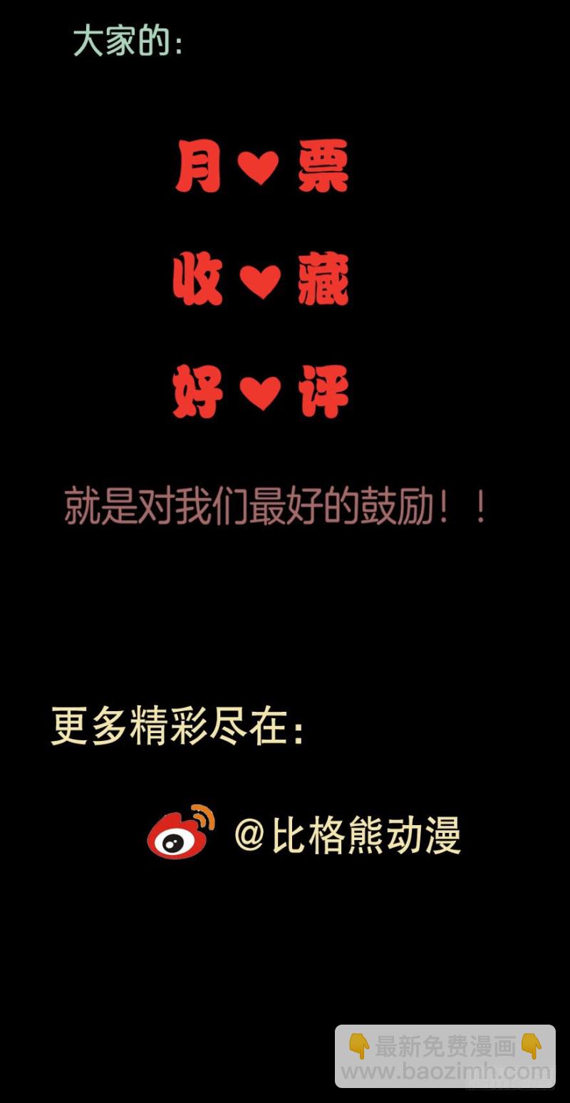 《芊娇柏媚》085敌袭（四） 第38页